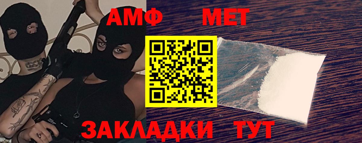 Амфетамин VHQ  Amphetamine  Кохма  Вход с VPN 