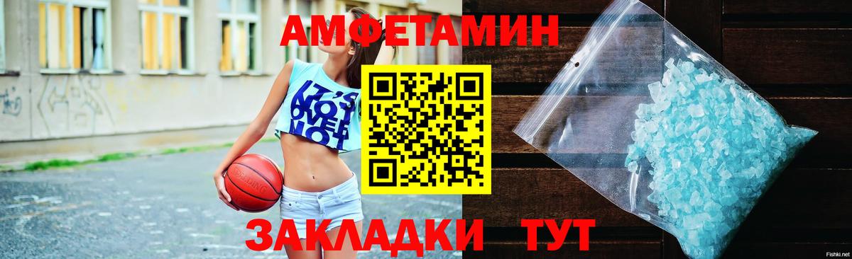 Амфетамин Розовый Кохма