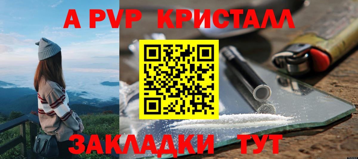 Альфа ПВП СК  Вход с VPN  Alpha PVP  А ПВП VHQ  Кохма  Alpha PVP Соль 