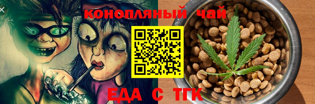 Cannafood конопля  Вход с VPN  Кохма 