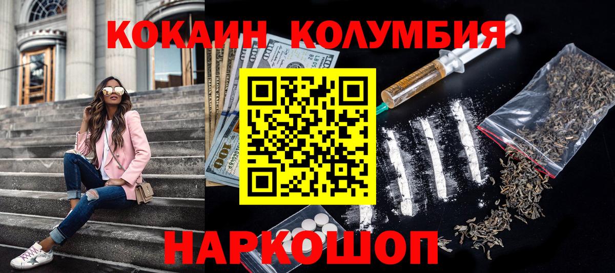 Cocaine FishScale Кохма