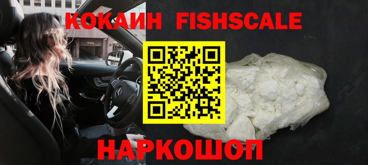 Cocaine  COCAIN Перу  где можно купить наркотик  Вход с VPN  COCAIN 99%  Кохма 