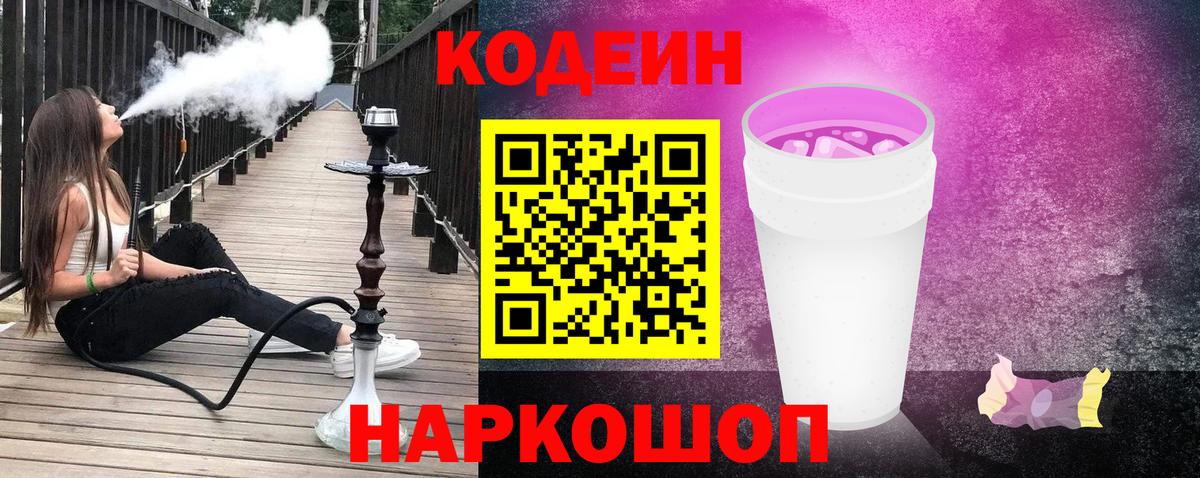 Alpha-PVP СОЛЬ   Кохма  Купить наркотик  COCAIN  Экстази  МЕФ кристаллы  Вход с VPN  Каннабис 