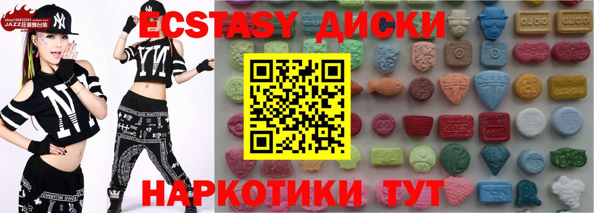 Ecstasy круглые Кохма