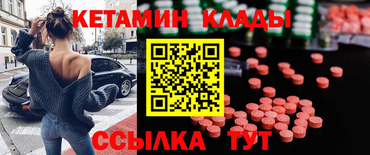 Кохма  Кетамин ketamine  Вход с VPN 
