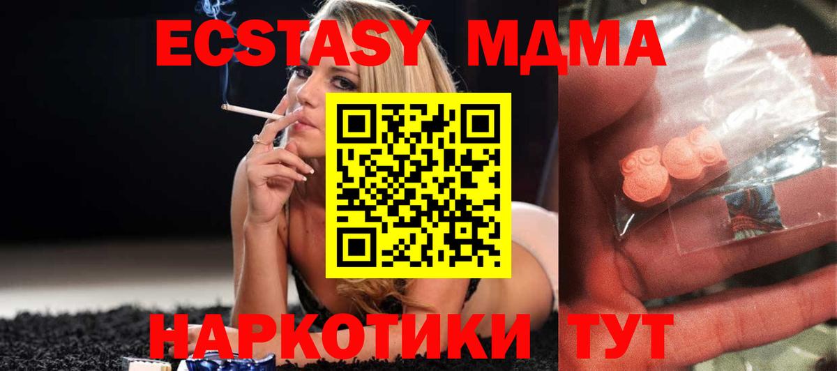 МДМА молли  MDMA молли  Кохма  Вход с VPN 