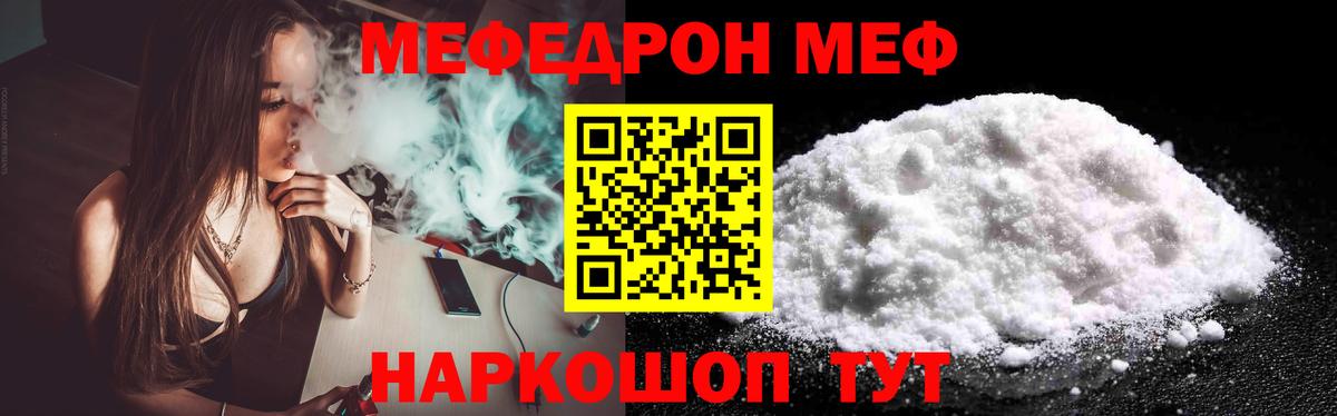 Кохма  МЯУ-МЯУ VHQ  МЕФ VHQ  Вход с VPN 