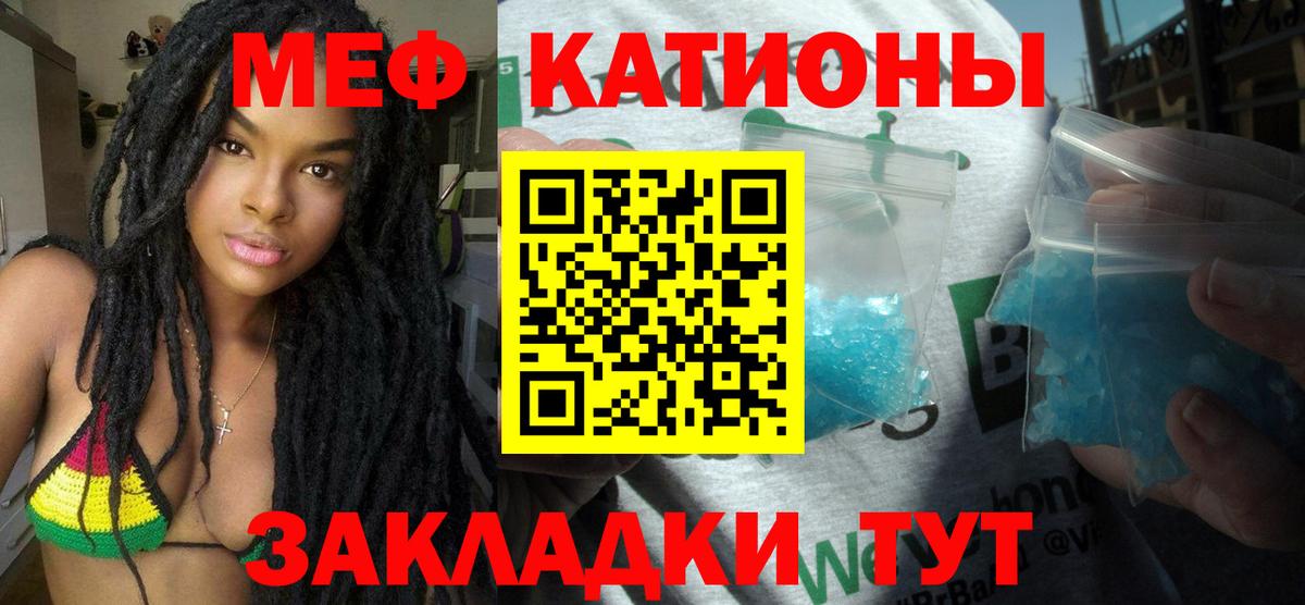Мефедрон Кохма