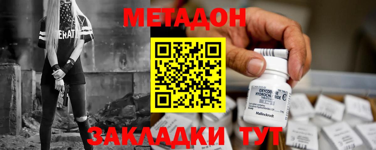 Кохма  Метадон мёд  hydra ССЫЛКА  Вход с VPN 