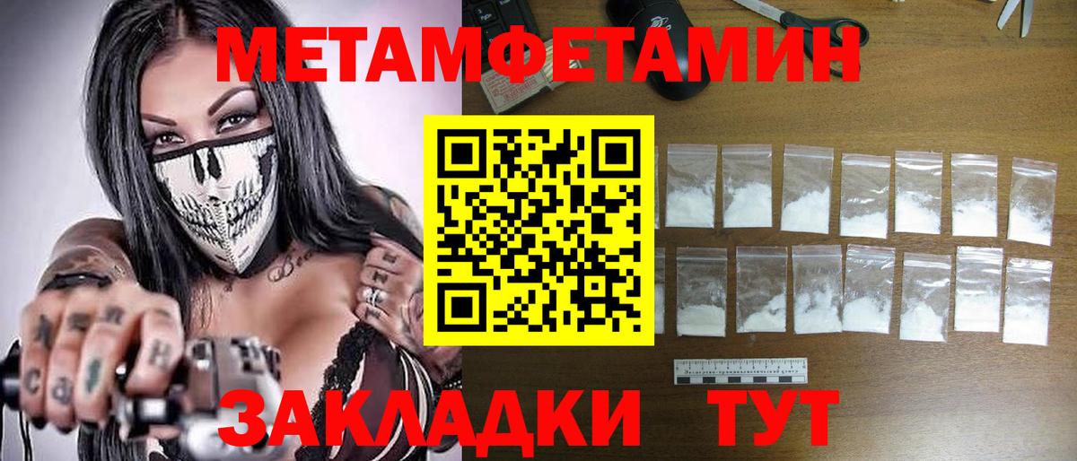Метамфетамин мет Кохма