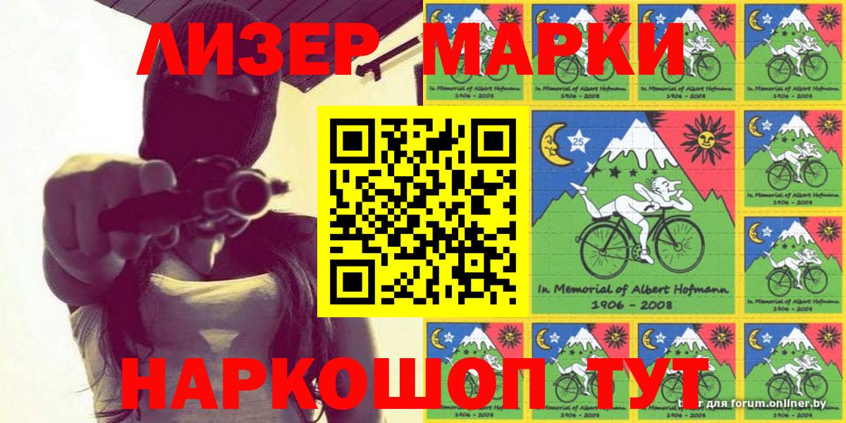 Марки N-bome 1,5мг  Марки 25I-NBOMe  Кохма  хочу наркоту  Вход с VPN 