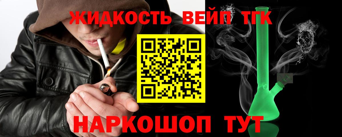 Дистиллят ТГК THC oil Кохма