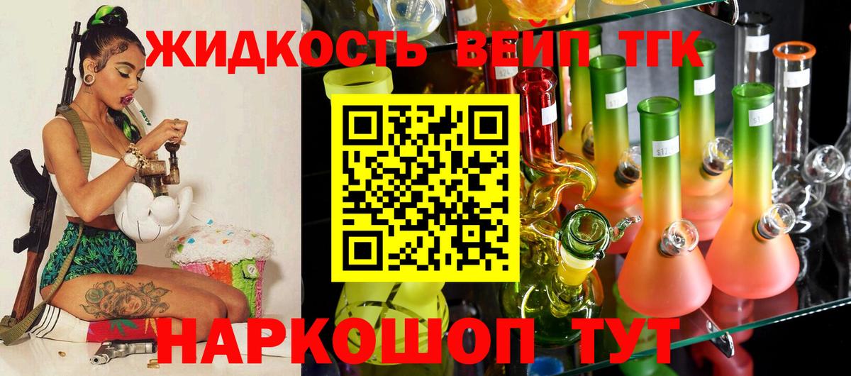 Дистиллят ТГК THC oil  Вход с VPN  Кохма 